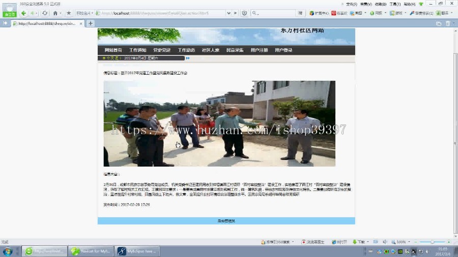 【毕设】jsp1640小区、社区管理系统mysql毕业设计
