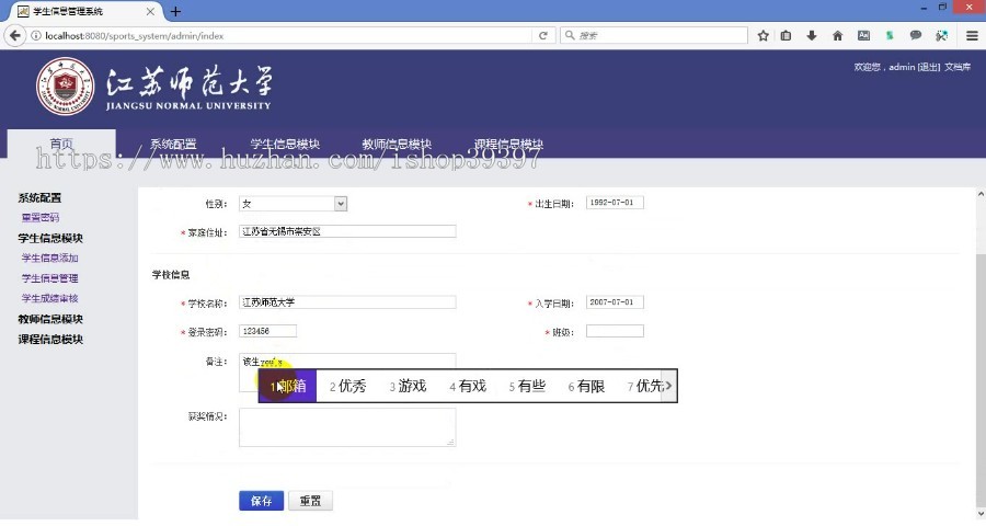 【毕设】jsp1637学生信息管理系统mysql毕业设计