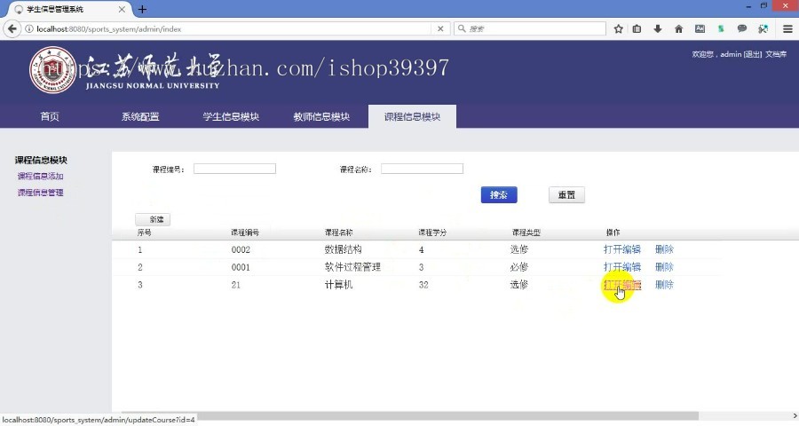 【毕设】jsp1637学生信息管理系统mysql毕业设计