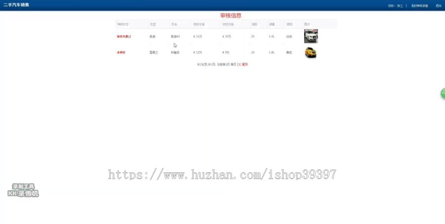 【毕设】jsp1606二手车管理系统ssh毕业设计
