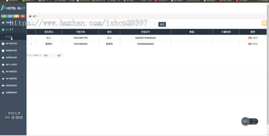 【毕设】jsp1603酒店网站ssh毕业设计