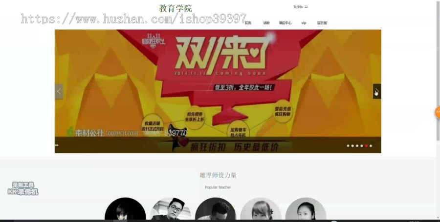 【毕设】jsp1601培训教育网站ssh毕业设计