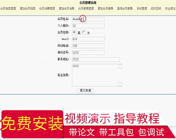 【毕设】jsp1537健身俱乐部会员管理系统sqlserver毕业设计
