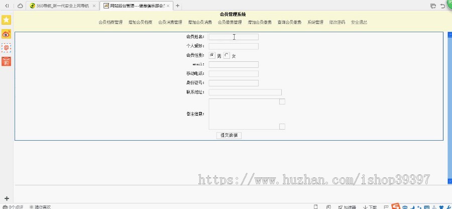 【毕设】jsp1537健身俱乐部会员管理系统sqlserver毕业设计