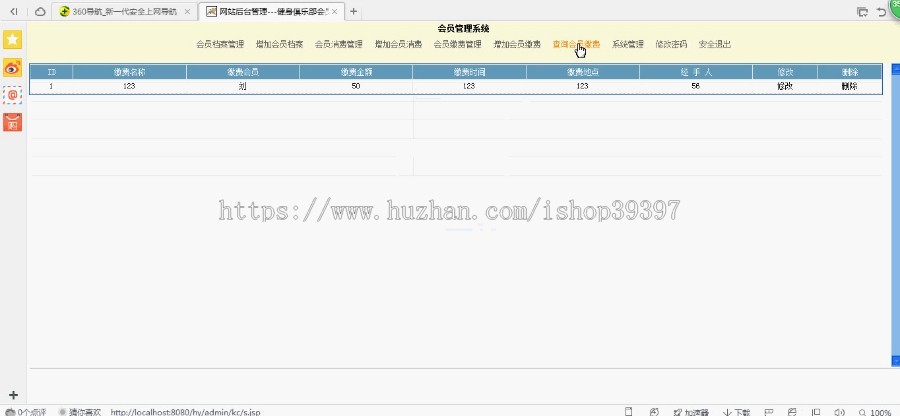 【毕设】jsp1537健身俱乐部会员管理系统sqlserver毕业设计