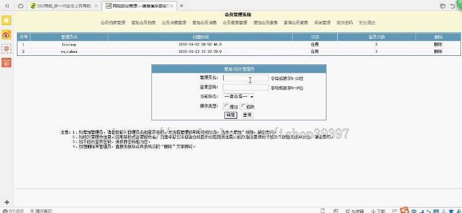 【毕设】jsp1537健身俱乐部会员管理系统sqlserver毕业设计
