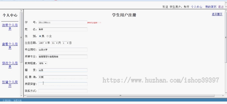 【毕设】jsp1534人才中介平台mysql毕业设计