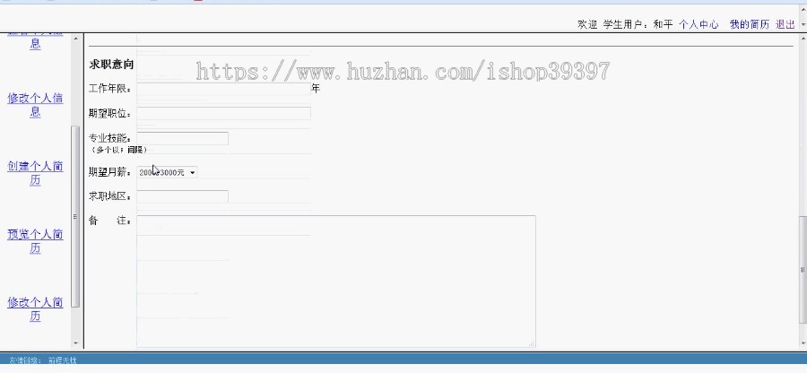 【毕设】jsp1534人才中介平台mysql毕业设计