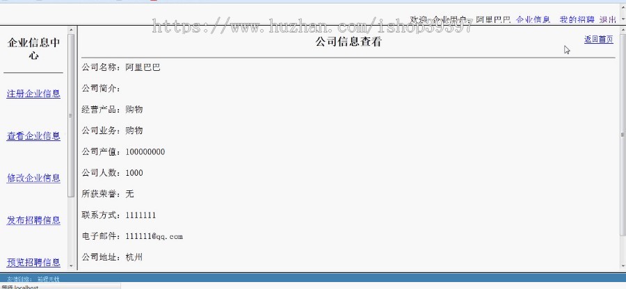 【毕设】jsp1534人才中介平台mysql毕业设计