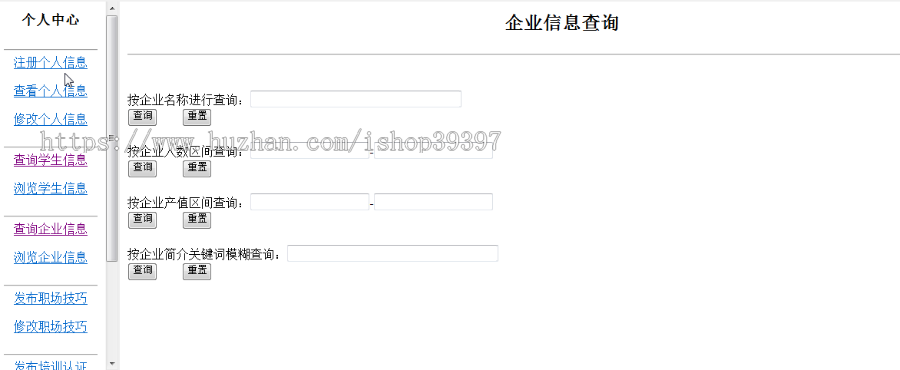 【毕设】jsp1534人才中介平台mysql毕业设计