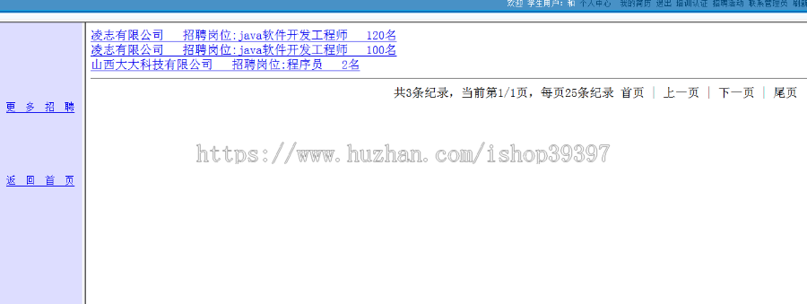 【毕设】jsp1534人才中介平台mysql毕业设计