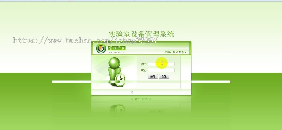 【毕设】jsp1532实验室设备管理系统sqlserver毕业设计