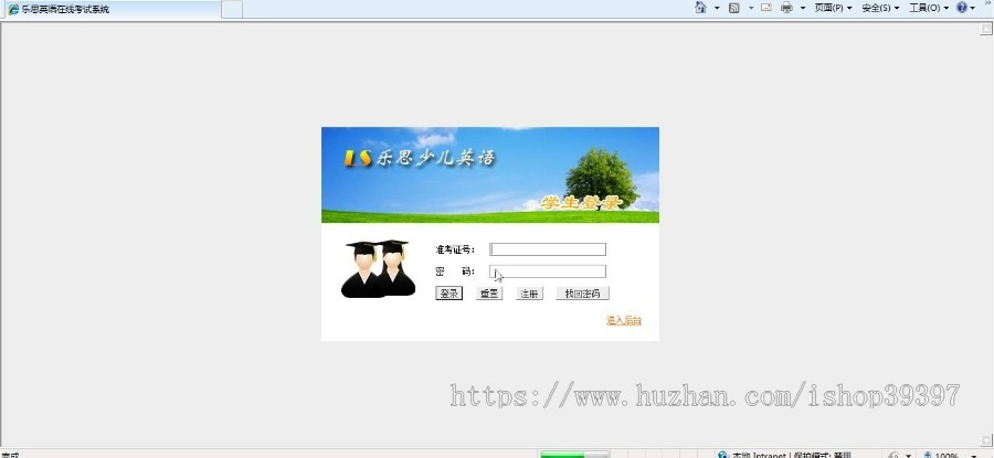 【毕设】jsp1531英语在线考试系统mysql毕业设计