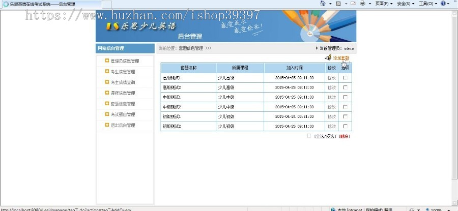 【毕设】jsp1531英语在线考试系统mysql毕业设计