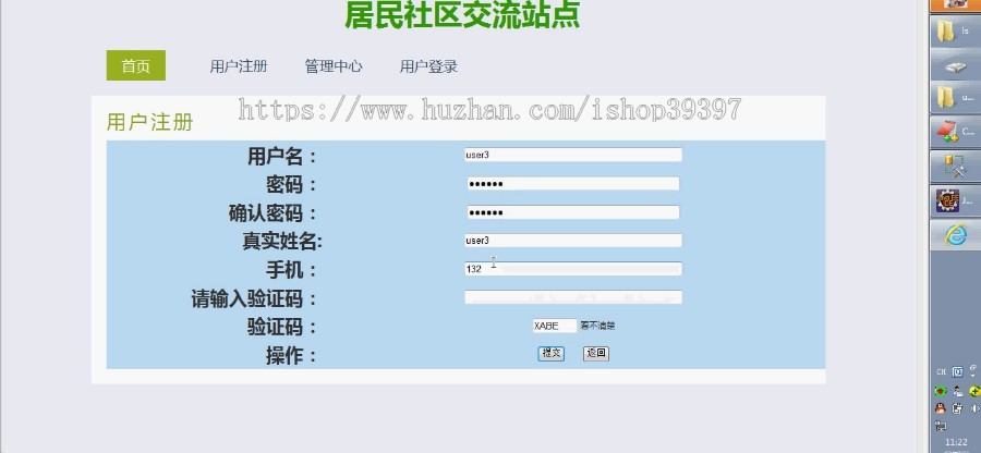 【毕设】jsp1528居民社区交流站点mysql毕业设计