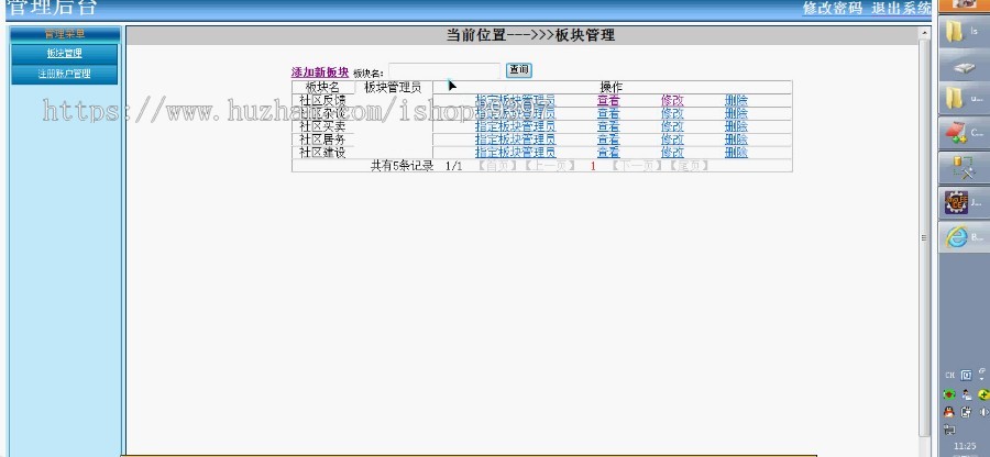 【毕设】jsp1528居民社区交流站点mysql毕业设计