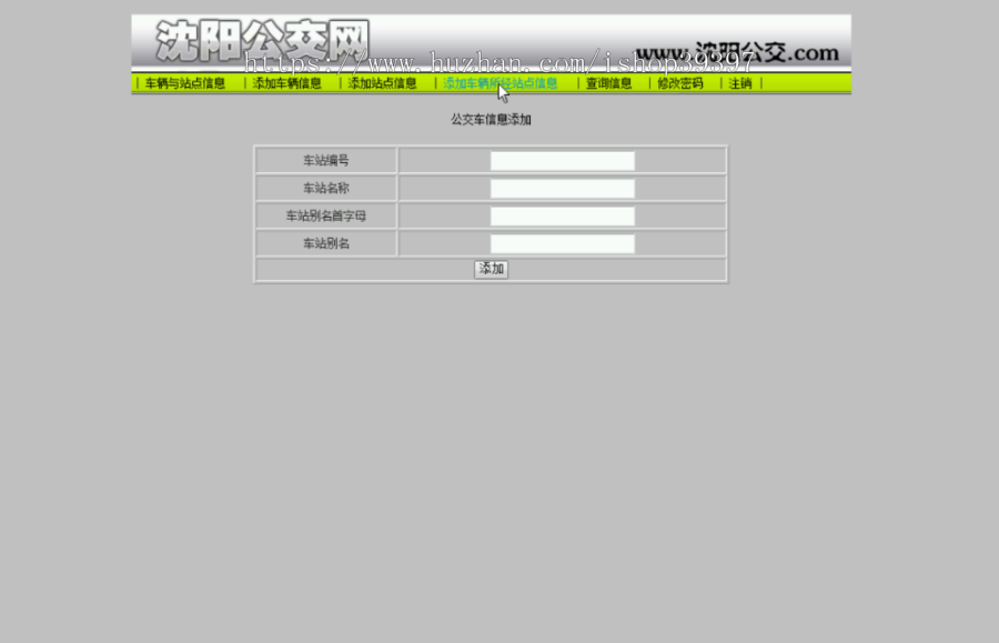 【毕设】jsp1521公交线路管理系统sqlserver毕业设计