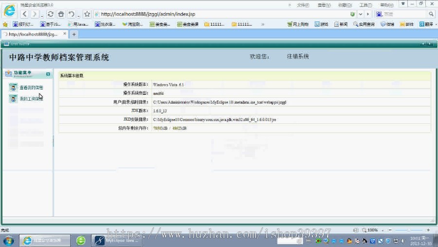 【毕设】jsp1518教师工资档案管理系统mysql毕业设计