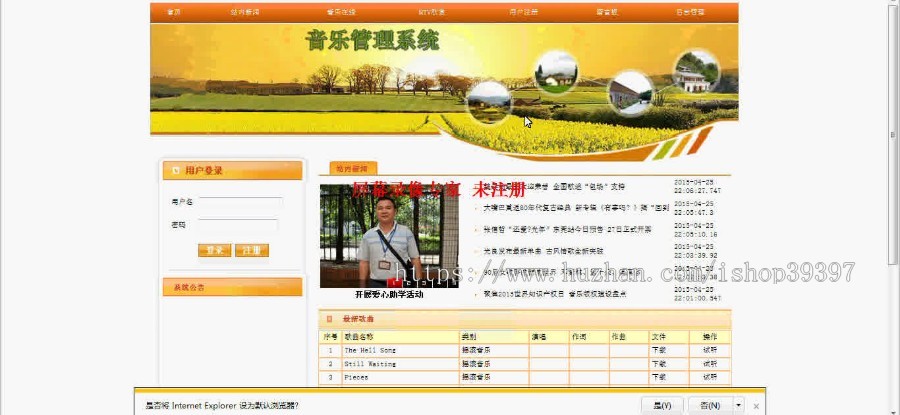 【毕设】jsp1512音乐管理系统sqlserver毕业设计