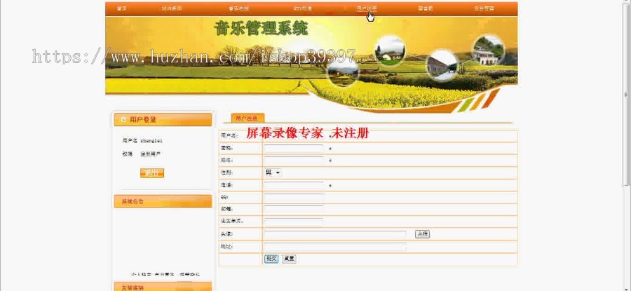 【毕设】jsp1512音乐管理系统sqlserver毕业设计
