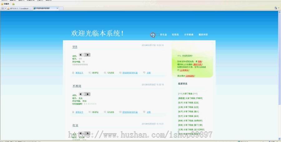 【毕设】jsp1508在线音乐播放器网站mysql毕业设计