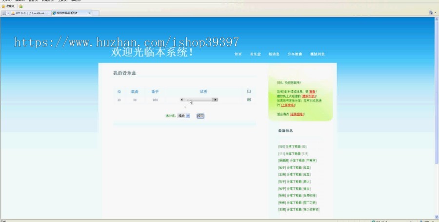 【毕设】jsp1508在线音乐播放器网站mysql毕业设计