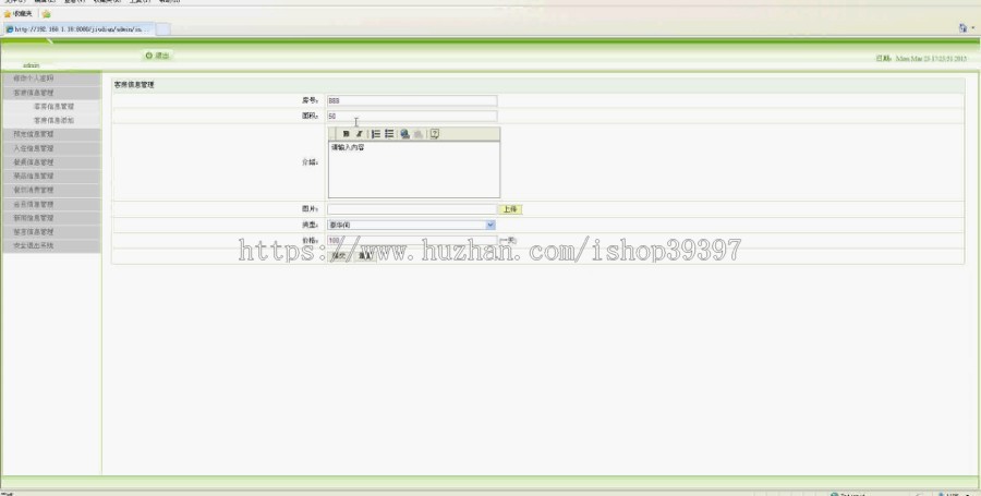 【毕设】jsp1507酒店管理系统sqlserver毕业设计