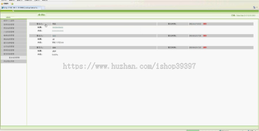 【毕设】jsp1507酒店管理系统sqlserver毕业设计