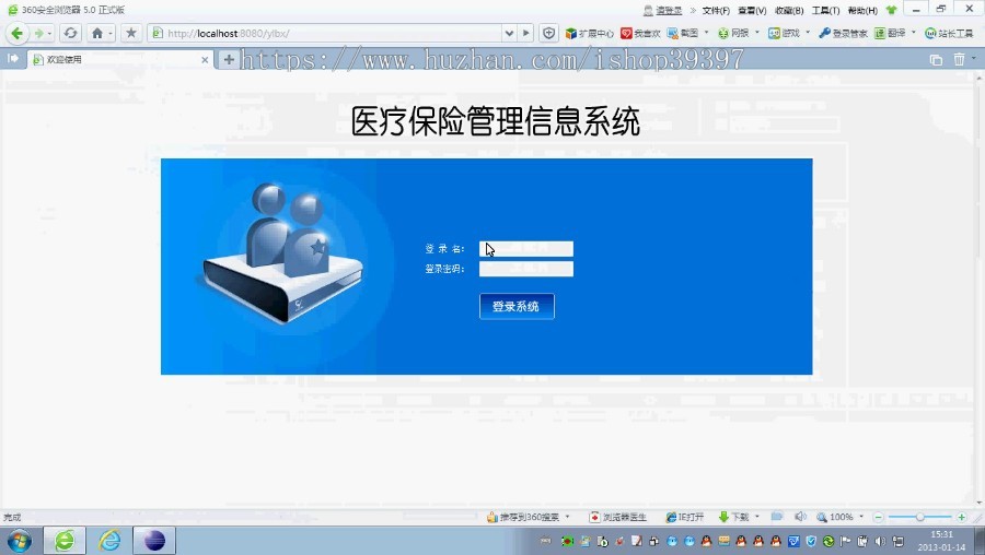 【毕设】jsp1502医疗保险报销系统ssh毕业设计