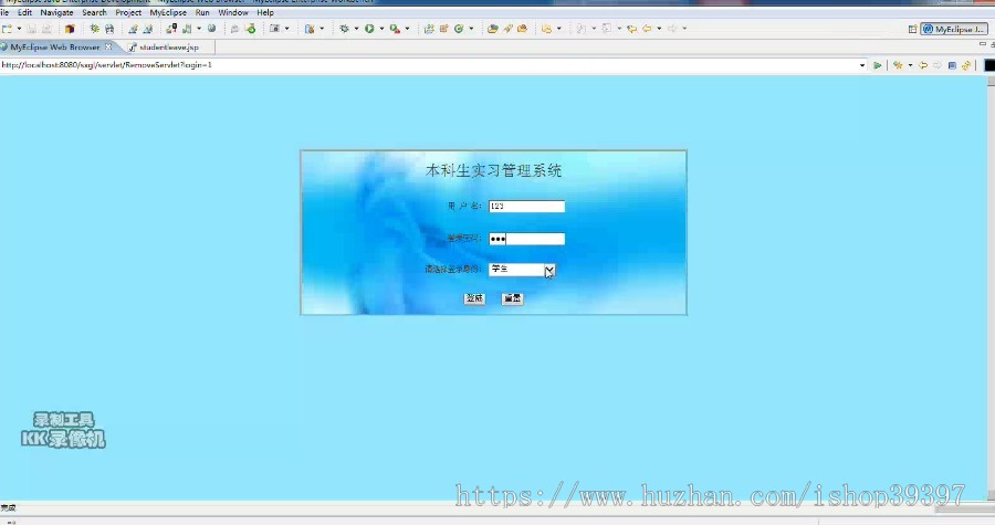 【毕设】jsp1493本科生实习管理系统sqlserver毕业设计
