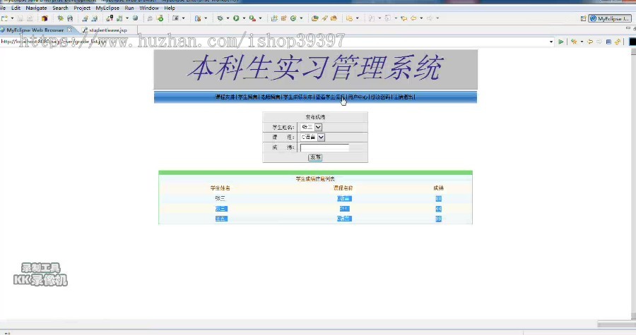 【毕设】jsp1493本科生实习管理系统sqlserver毕业设计