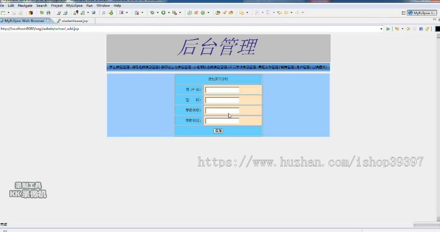 【毕设】jsp1493本科生实习管理系统sqlserver毕业设计