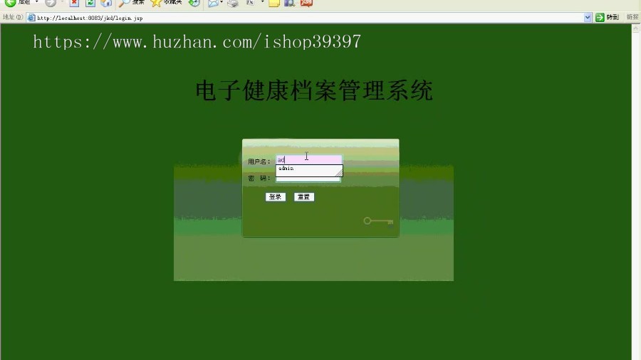 【毕设】jsp880电子健康档案管理系统ssh毕业设计