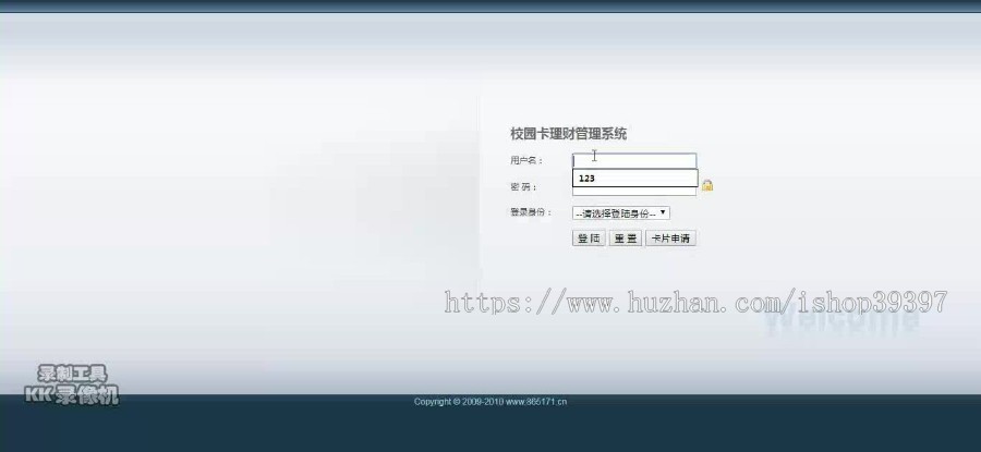 【毕设】jsp872校园卡理财管理系统sqlserver毕业设计