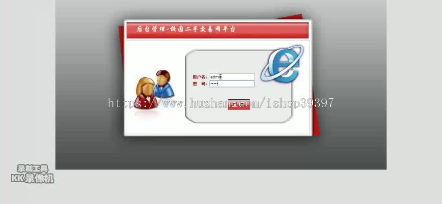 【毕设】jsp822校园二手交易sqlserver毕业设计