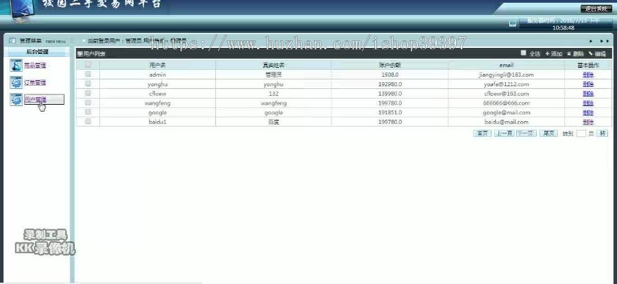 【毕设】jsp822校园二手交易sqlserver毕业设计