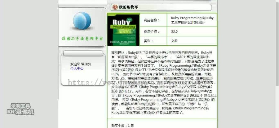 【毕设】jsp822校园二手交易sqlserver毕业设计