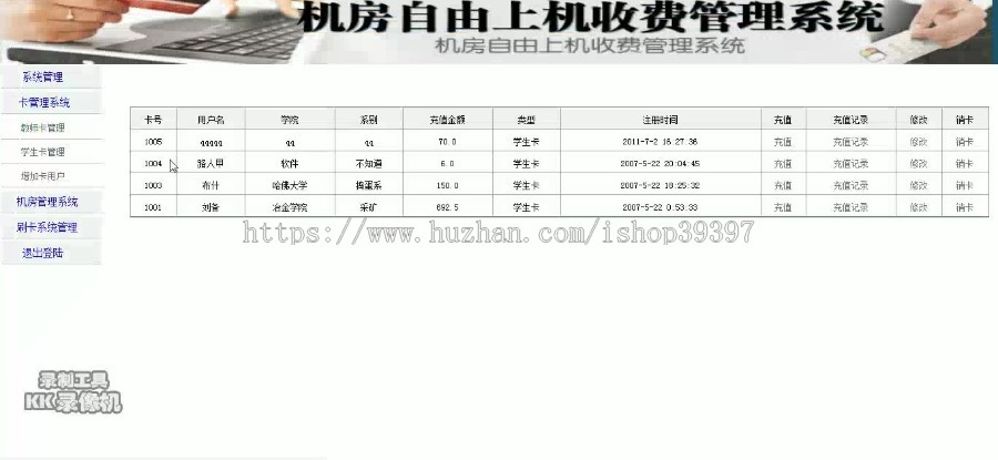 【毕设】jsp818机房上机管理系统sqlserver毕业设计