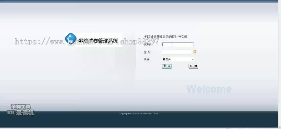 【毕设】jsp737试卷管理系统sqlserver毕业设计