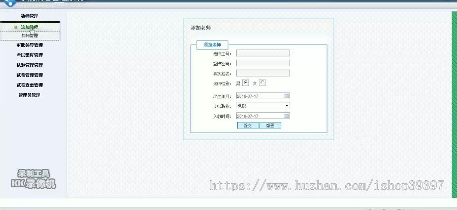 【毕设】jsp737试卷管理系统sqlserver毕业设计