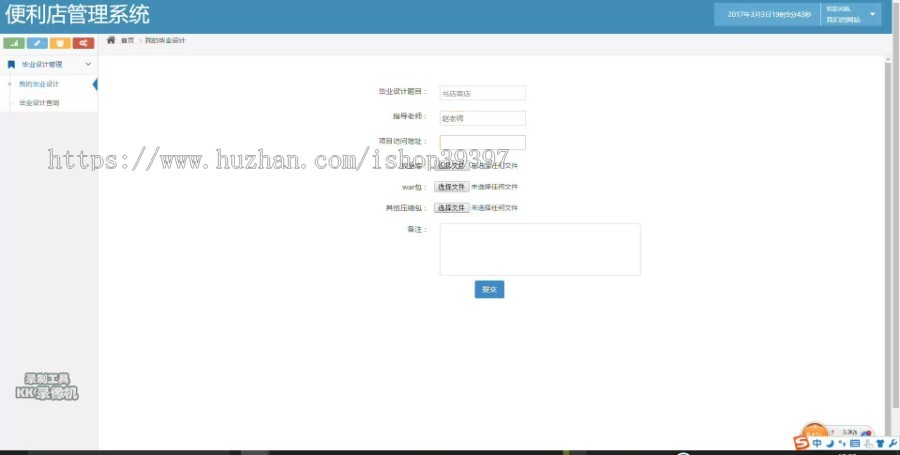 【毕设】jsp1592阿里云毕业设计项目管理系统ssh毕业设计