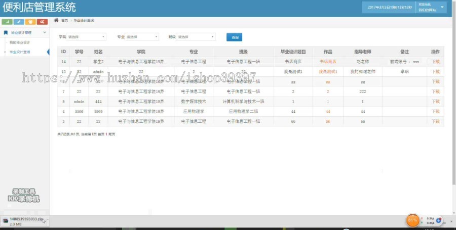 【毕设】jsp1592阿里云毕业设计项目管理系统ssh毕业设计