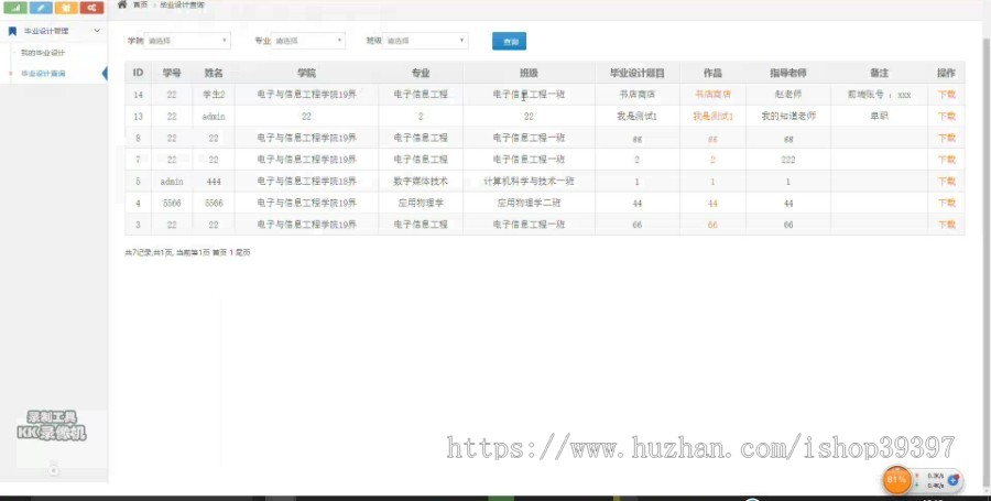 【毕设】jsp1592阿里云毕业设计项目管理系统ssh毕业设计