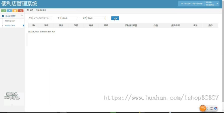 【毕设】jsp1592阿里云毕业设计项目管理系统ssh毕业设计