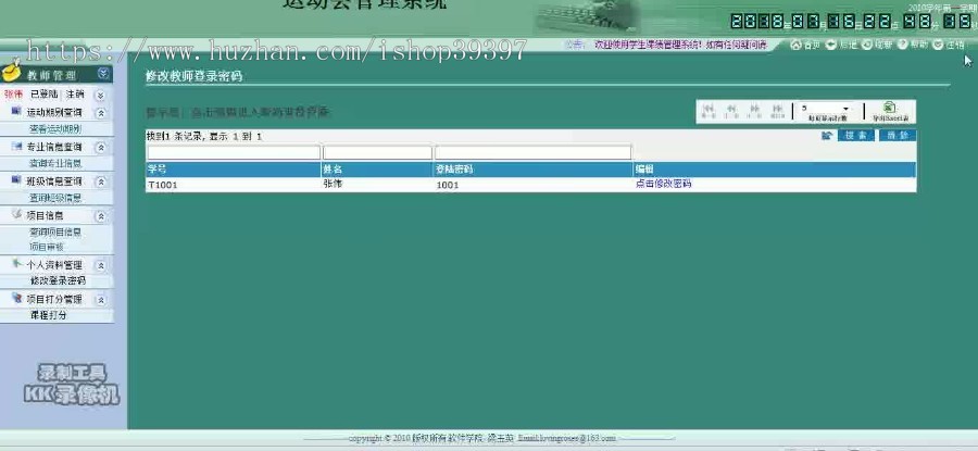 【毕设】jsp642运动会管理系统sqlserver毕业设计