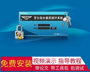 【毕设】jsp532学生综合素质评测系统（jsp+sqlserver）毕业设计
