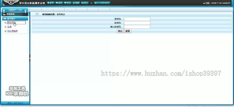 【毕设】jsp532学生综合素质评测系统(jsp+sqlserver)毕业设计
