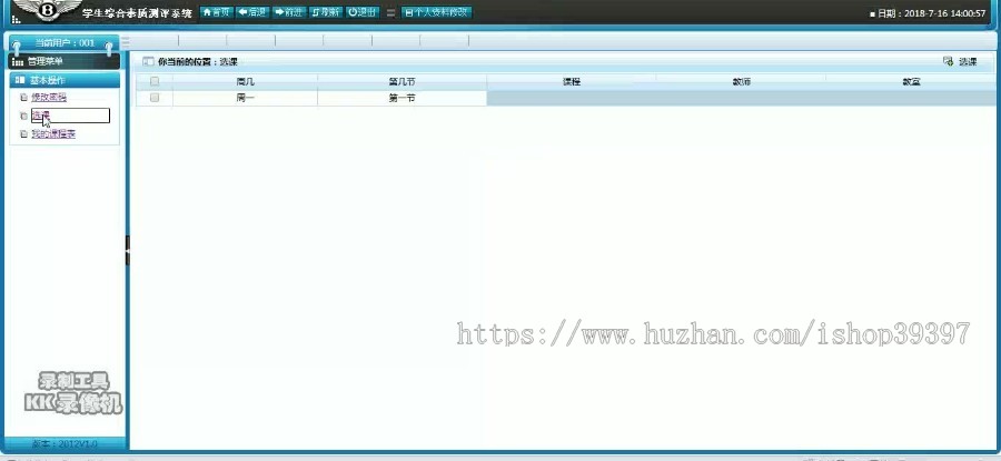 【毕设】jsp532学生综合素质评测系统(jsp+sqlserver)毕业设计