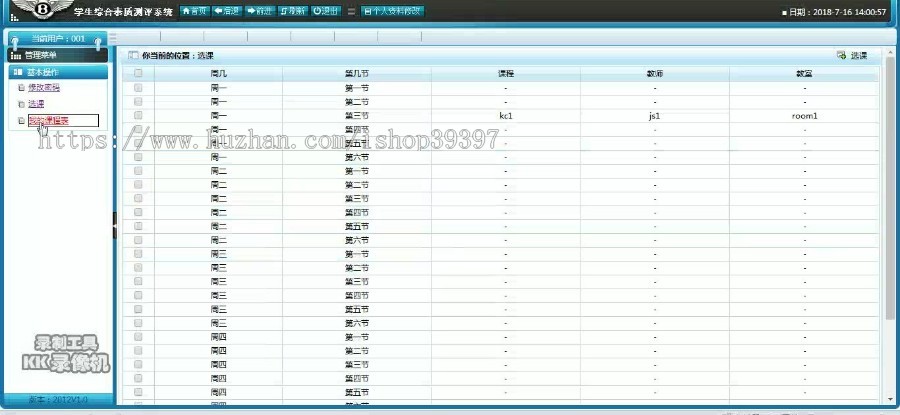 【毕设】jsp532学生综合素质评测系统(jsp+sqlserver)毕业设计