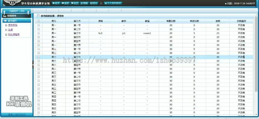 【毕设】jsp532学生综合素质评测系统(jsp+sqlserver)毕业设计